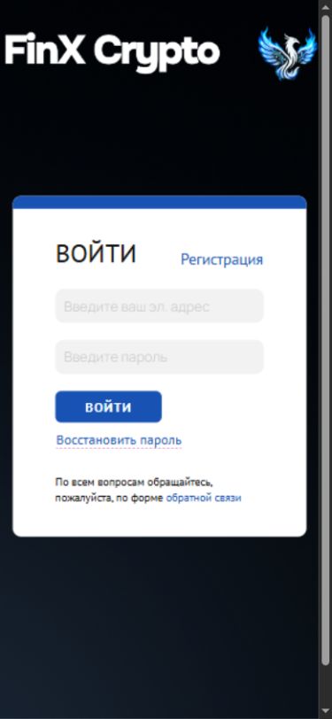 Мобильная страница авторизации FinX Crypto